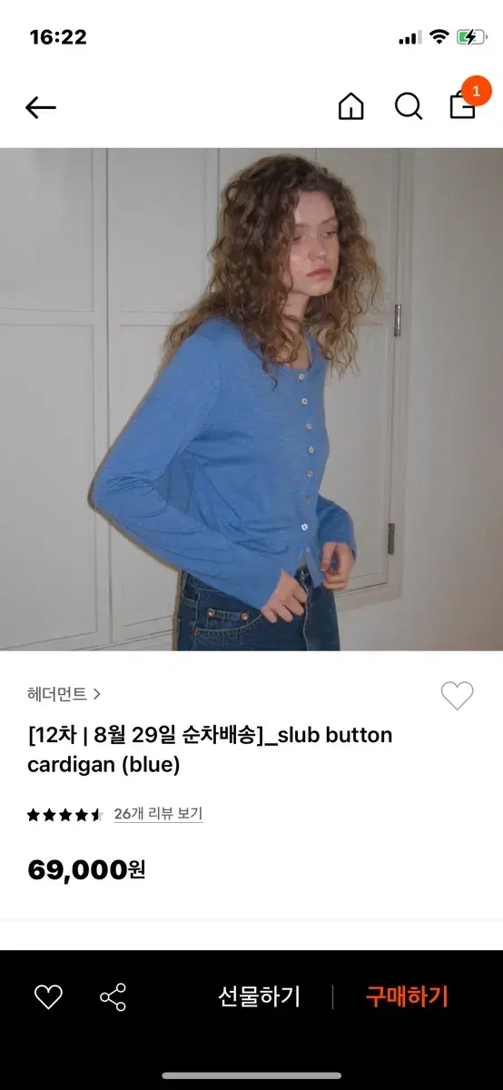 헤더먼트 slub button cardigan